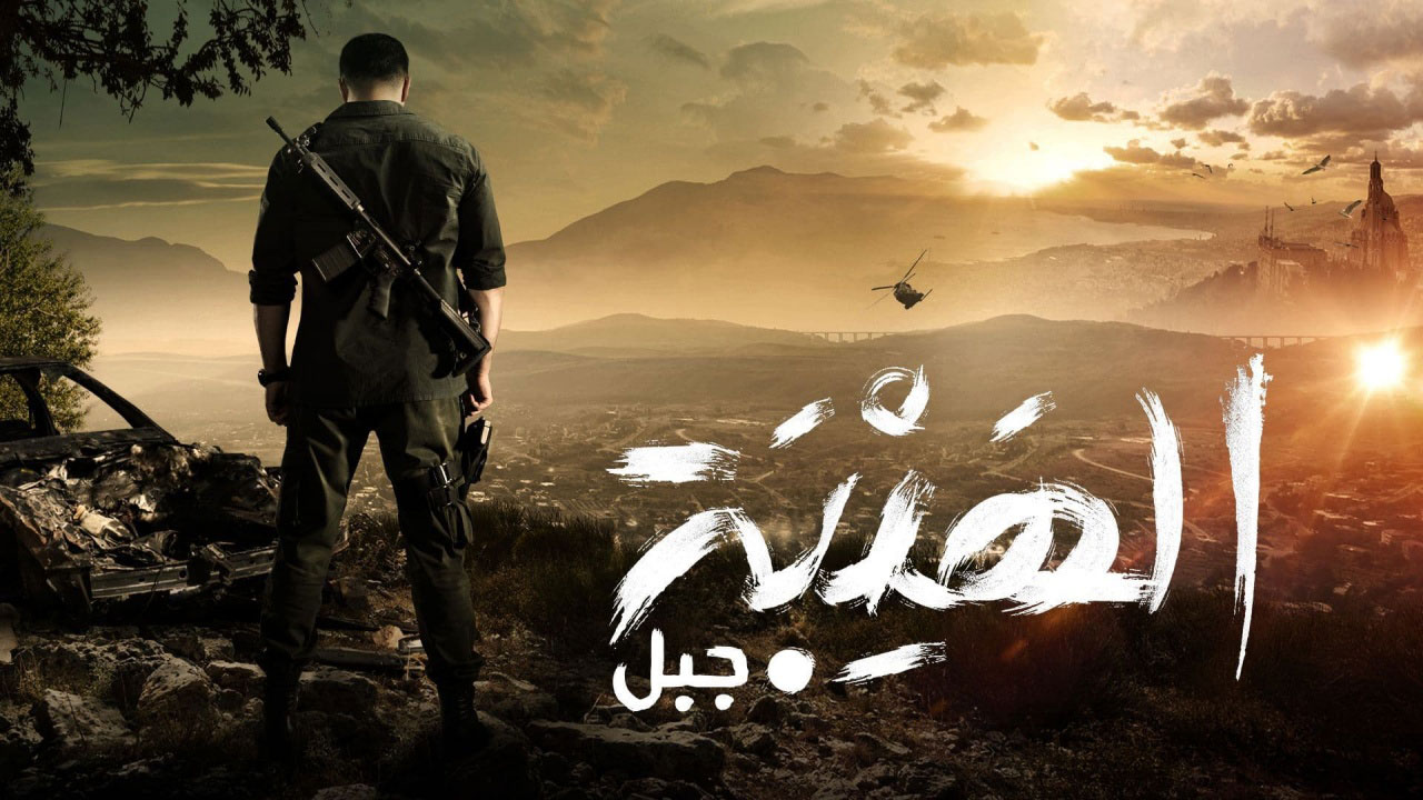 اعتبار – الهیبه  <br> تا قسمت 30 (پایان فصل 5)