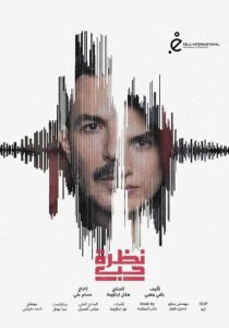 یک نگاه عاشقانه – نظره حب <br> تا قسمت 30 (پایانی)💬